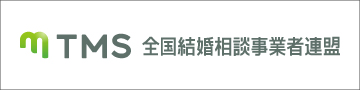 結婚相談所の独立開業なら全国結婚相談事業者連盟